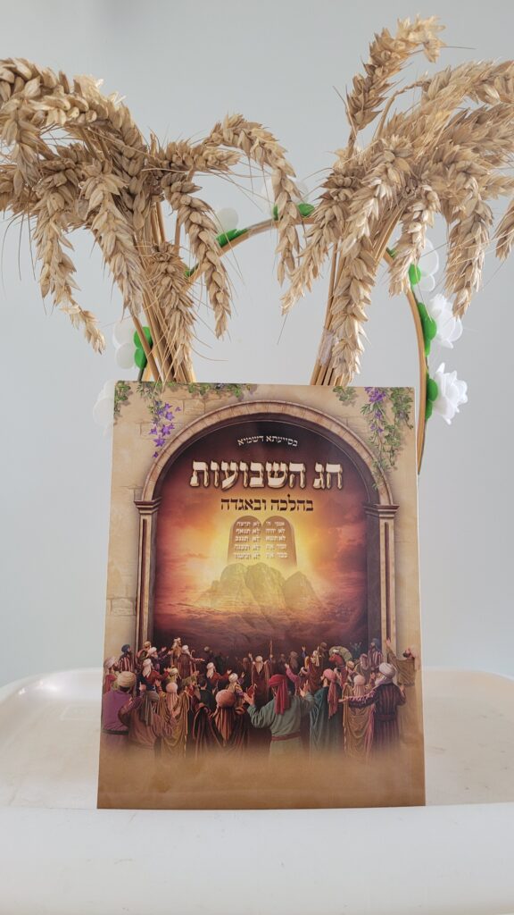 festa judaica Shavuot